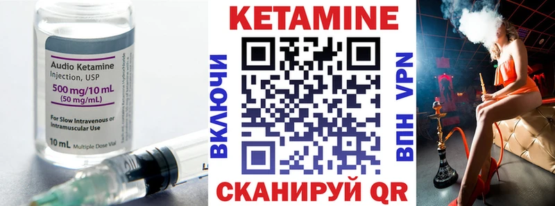 Кетамин ketamine  Купить  Суровикино 