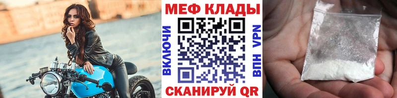 Купить  Суровикино  Мефедрон мука 