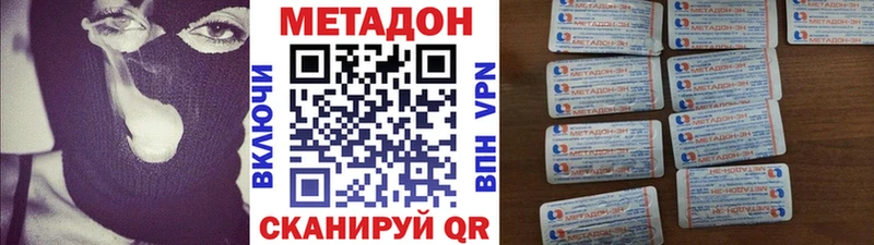 МЕТАДОН кристалл  Купить закладки  Суровикино 