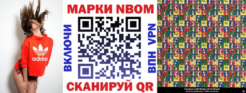 Марки NBOMe 1,5мг  Купить где  Суровикино 